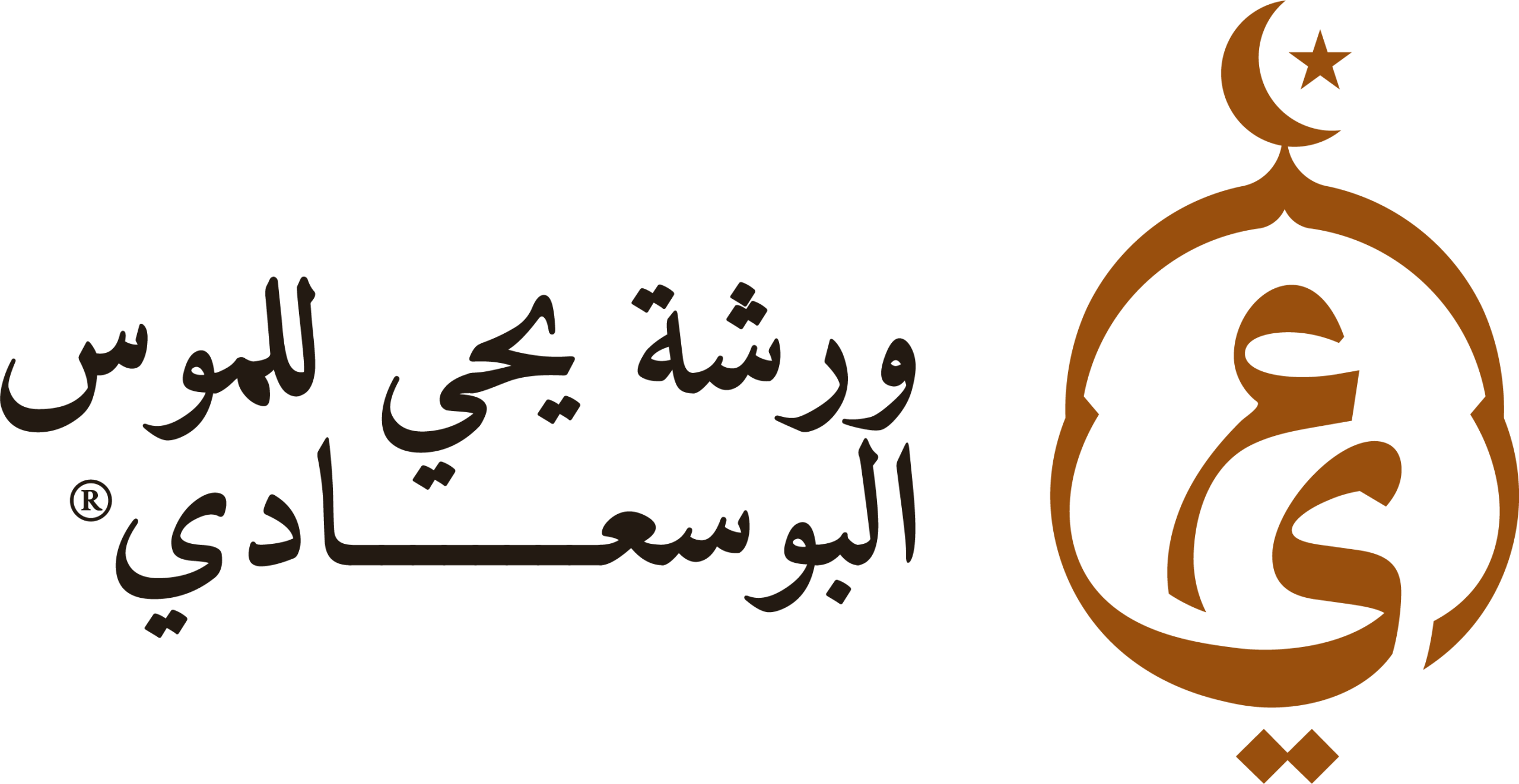 ورشة يحيى للموس البوسعادي